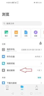 查看卸载的软件记录(找回删除的文件有3个方法…)