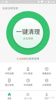 高级清理垃圾软件(安全优质的杀毒软件是哪个_4款强悍管家软件推荐)