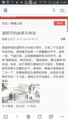 清明节盛传于哪个朝代
