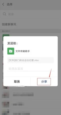 wps微信获取资源失败怎么办