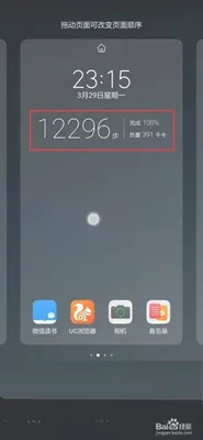 什么软件可以计步数(长马教你如何线上赛)