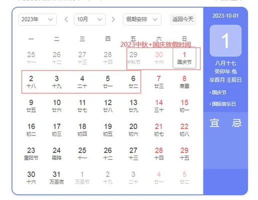 023年假期天数定了!10天？20天？30天？"/