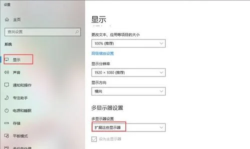 笔记本如何分屏不被软件和笔记本发现？