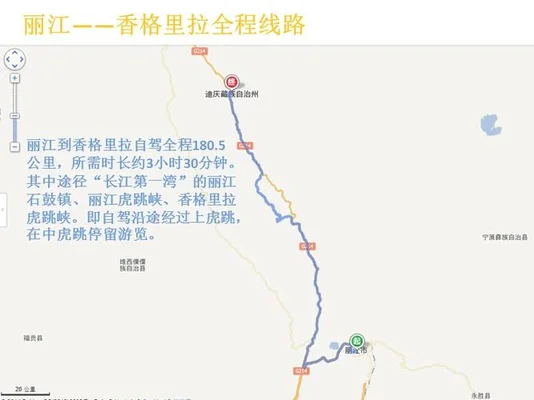 丽江到香格里拉有多远,从云南丽江出发自驾游攻略