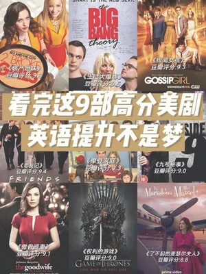 豆瓣高分英美剧排行榜TOP100：你最喜欢哪部？