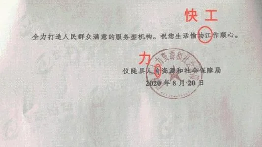 公章变大了一圈怎么解决