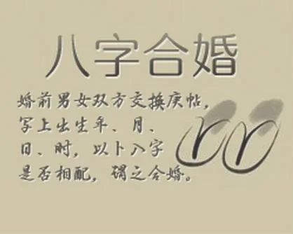 哪些时辰出生婚姻美满？男左女右,你是什么时