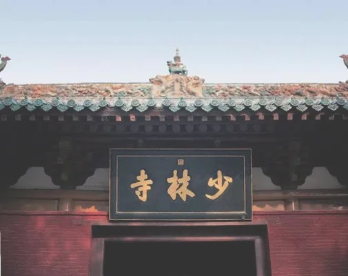 中国真正的少林寺在哪里