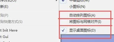 win7系统中如何把桌面图标调到最大？