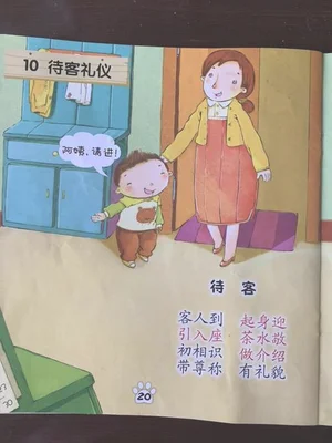 待客礼仪有哪些
