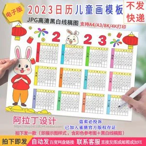兔年手工制作日历卡2023,赶紧来看看吧