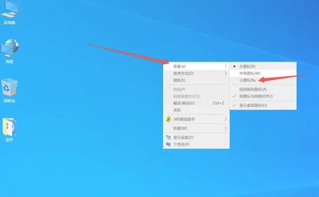 电脑桌面图标如何变小(windows11桌面图标间隔太大怎么调小)