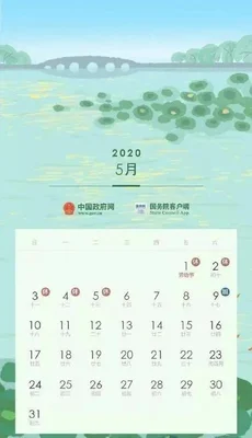 5、时间安排