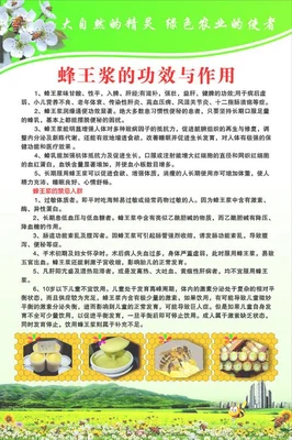 蜂王浆的功效