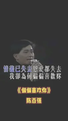 陈百强最好听的十首歌曲