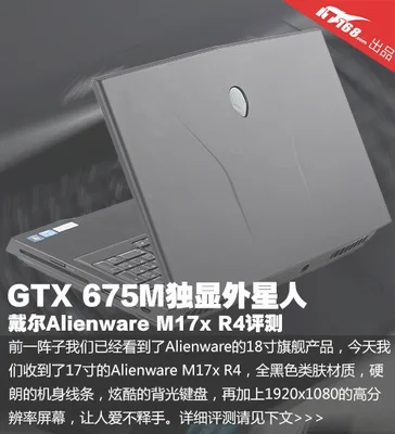 m17x笔记本电脑(六款高性价比笔记本推荐)
