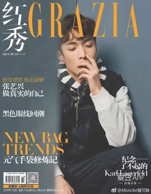 张艺兴VOGUEplus再启航封面(张艺兴时尚写真曝光)
