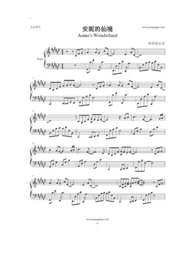 班得瑞最好听的10首曲子仙境