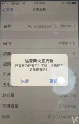 苹果运营商锁是什么意思