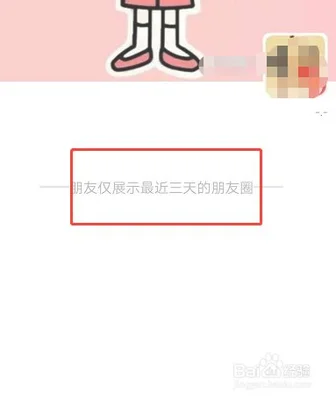 仅聊天能看见朋友圈封面吗