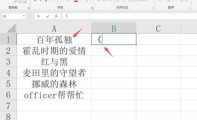 笔记本电脑书名号怎么打(用毕业论文排版手册)