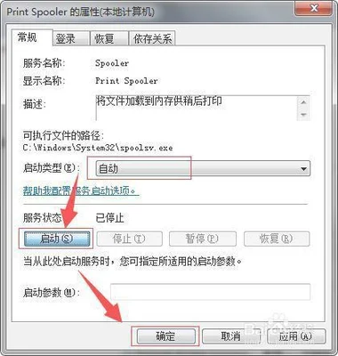 如何添加局域网打印机