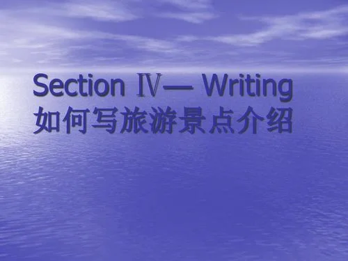 旅游如何做怎么么写？教你如何写出一篇旅游攻略!