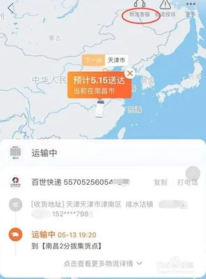 快递更改地址后快递是先到原地址吗