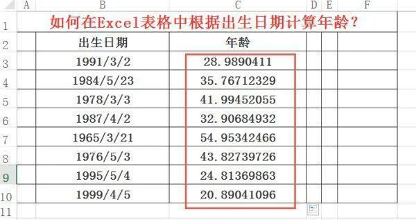 以 出生日期算年龄的函数,求这个函数怎么解？