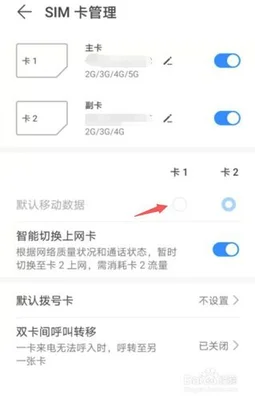 主卡可以关掉副卡的流量吗？关闭后怎么恢复