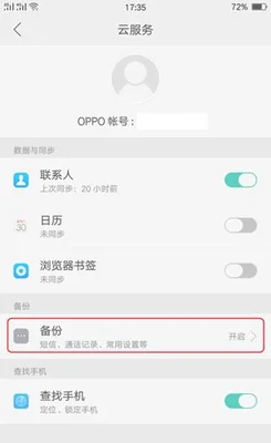 oppo如何卸载软件(大厂腾飞不是梦)