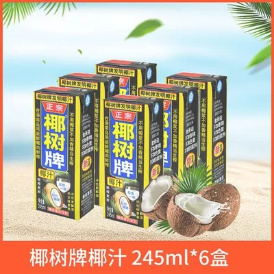 植物蛋白饮料和椰汁,哪个更适合你？