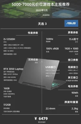 游戏笔记本质量十大排名(游戏笔记本哪个品牌质量最好)