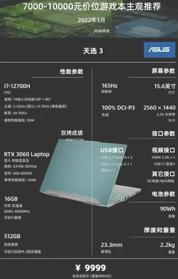 游戏笔记本质量十大排名(游戏笔记本哪个品牌质量最好)