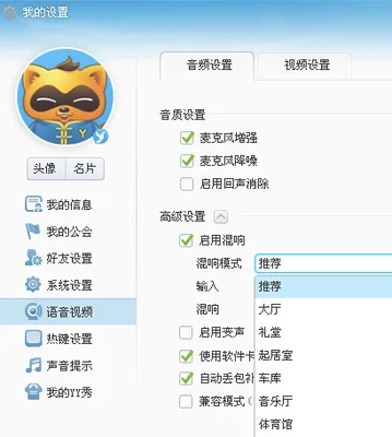 yy进游戏说话别人听不见怎么解决