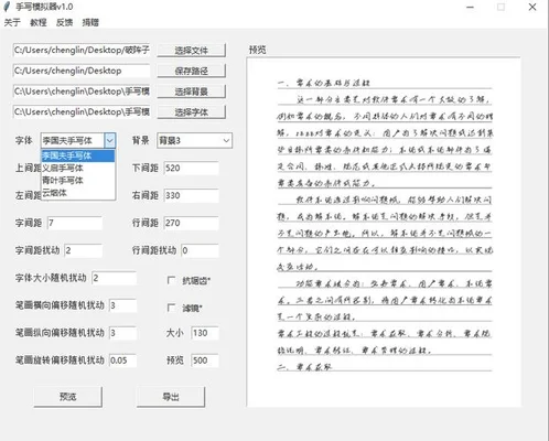 什么软件可以提取手写文字(14.5 Beta版增加五个语种的Apple Pencil涂鸦文本识别支持)