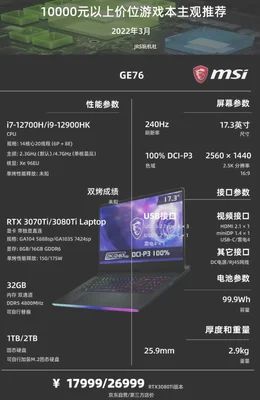 游戏笔记本质量十大排名(游戏笔记本哪个品牌质量最好)