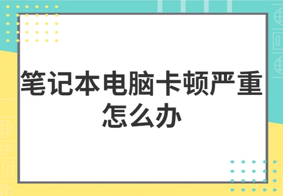 afresh笔记本电脑(市售商务平板电脑大盘点)