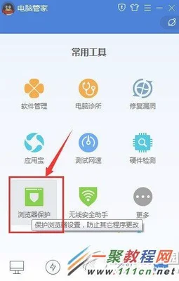 电脑管家设置默认软件(报错res://ieframe.dll/preview.js)