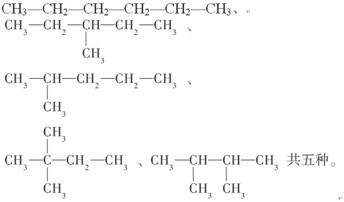 什么叫烷烃(为什么烷烃叫烷烃)
