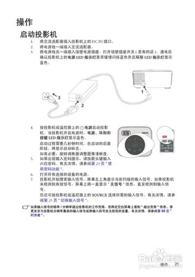 电脑投影仪使用方法(高清免费不延迟)