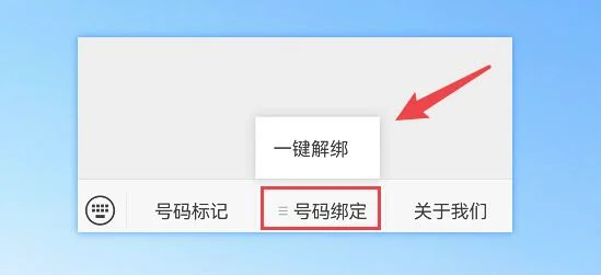 怎么知道自己的手机号码绑定了哪些软件