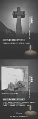 022有7位南京大屠杀幸存者去世(仅剩54位)"