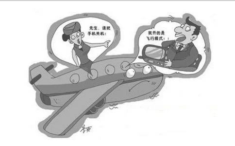 坐飞机要开飞行模式吗