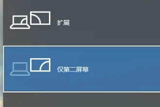 电脑投影仪使用方法(高清免费不延迟)