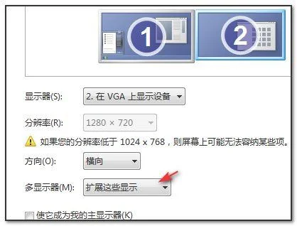 怎么设置2个显示器(第10期分享:Win10双屏显示设置教程)