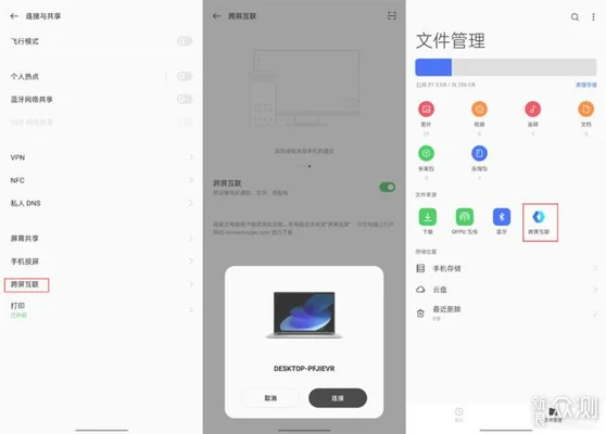 如何用电脑同步手机(ColorOS12的跨屏互联:真正把电脑和手机无缝连接起来了)