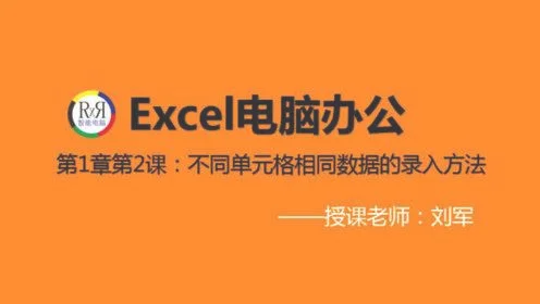 学电脑excel需要多久？学会这几点,一天就能上手!