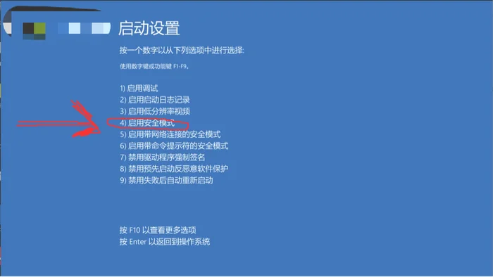 电脑如何进安全模式(我们一起来了解一下)