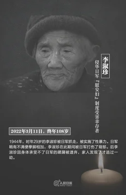 022有7位南京大屠杀幸存者去世(仅剩54位)"